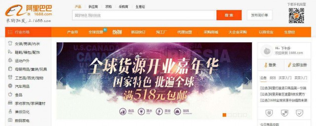 注册阿里巴巴批发网详解(阿里巴巴注册网站)