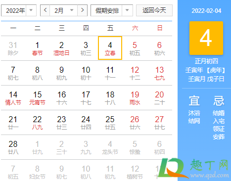 2022年打春是多少号(2022年是几九) 2022年打春是多少号(2022年是几九)