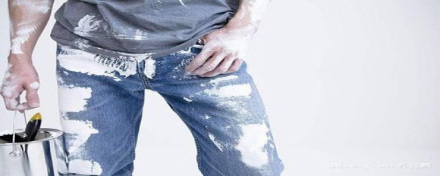 裤子上有油漆如何去除(裤子上的油漆怎么去除小窍门简单)