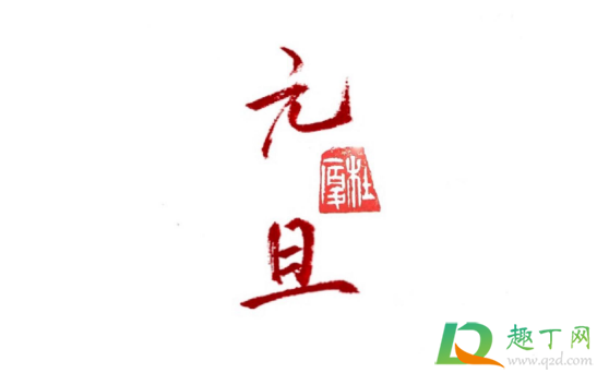 2021年元旦以后不能出省吗(2021春节期间可以出省吗)