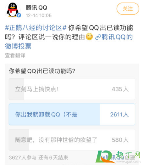 qq已读功能什么时候出(新版qq已读功能在哪里)
