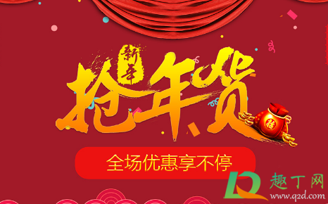 2021淘宝年货节后还有活动吗(2021年淘宝年货节活动内容)