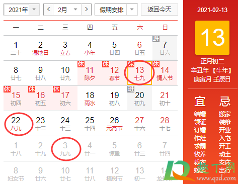 2020冬至数九怎么数(2020年冬哪天数九) 2020冬至数九怎么数(2020年冬哪天数九)