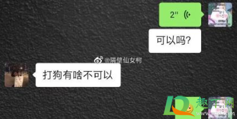 当你问男朋友可以吗什么梗(男朋友问你可不可以亲你)