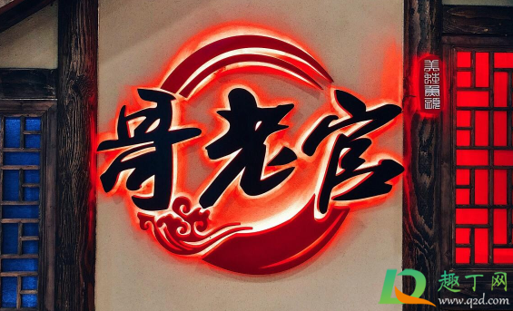 哥老官用兽药是真的吗(哥老官回应兽药超标)