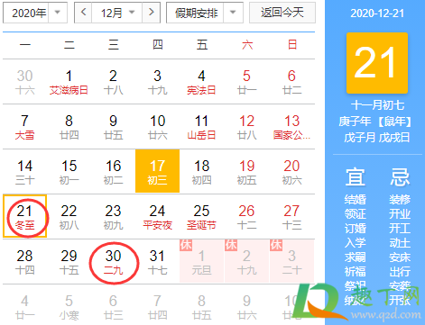 2020冬至数九怎么数(2020年冬哪天数九) 2020冬至数九怎么数(2020年冬哪天数九)