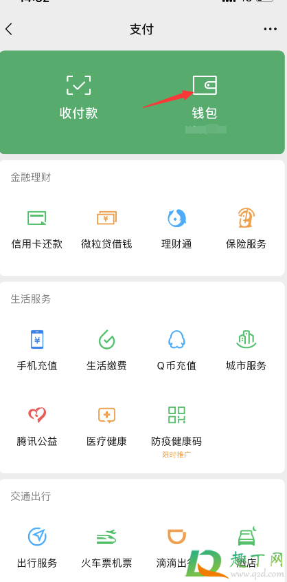 微信年度账单怎么查2020(微信年度账单怎么查询明细) 微信年度账单怎么查2020(微信年度账单怎么查询明细)