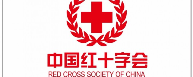 红十字会是隶属县政府领导的参照管理事业单位不属于任何部门(红十字会是党政机关)