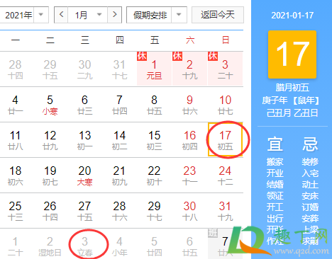 2020四九五九是什么时候(2020年五九六九是什么时候)