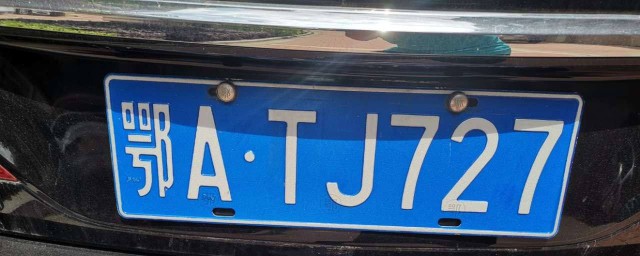 武汉的机动车车牌号(武汉车牌靓号)