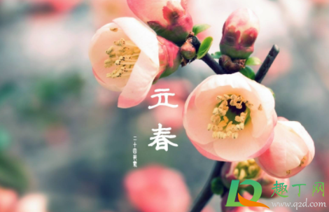 2021年不打春是什么意思(2021年打春是什么日子) 2021年不打春是什么意思(2021年打春是什么日子)