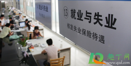 湖北咸宁有失业补助金吗(咸宁失业补助金网上申请) 湖北咸宁有失业补助金吗(咸宁失业补助金网上申请)