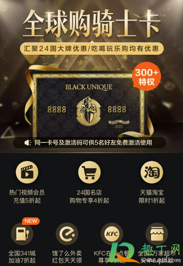 骑士卡只能本人用吗(有没有人用过骑士卡)