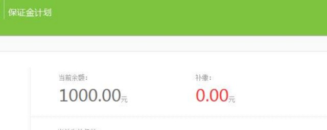 淘宝保证金的退款方法(淘宝如何退保证金)