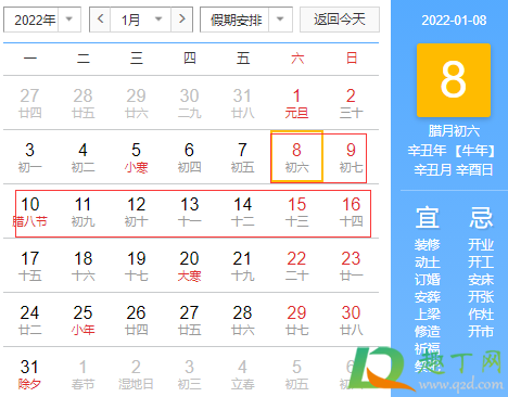 2021数九天最冷是几九(几九最冷2021年三九天时间表) 2021数九天最冷是几九(几九最冷2021年三九天时间表)