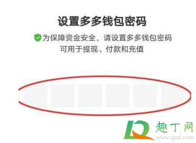 拼多多多多钱包在哪里看(拼多多多多钱包怎么查看)