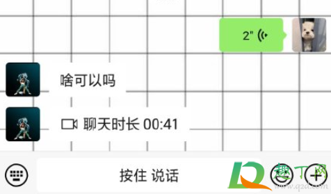 当你问男朋友可以吗什么梗(男朋友问你可不可以亲你)