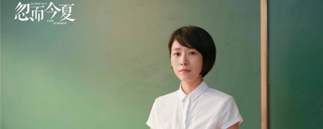 忽而今夏剧情简介(忽而今夏电视剧剧情简介)