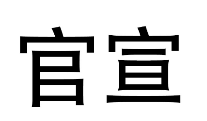 人先欠着是什么梗(人先欠着图片是什么梗)