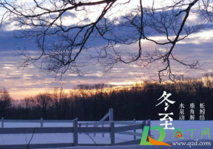 2021年哪天过冬(2021年过冬是哪一天) 2021年哪天过冬(2021年过冬是哪一天)