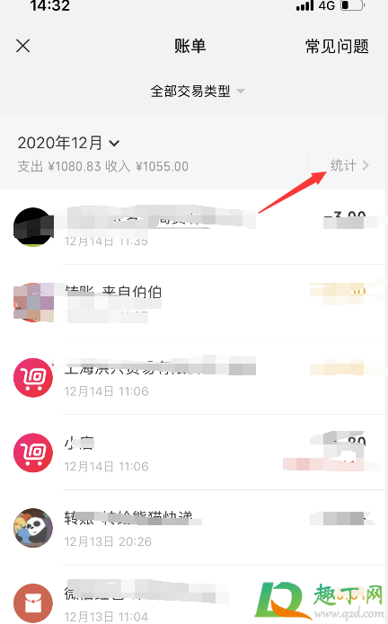 微信年度账单是不是真实消费(微信支付有年账单吗)