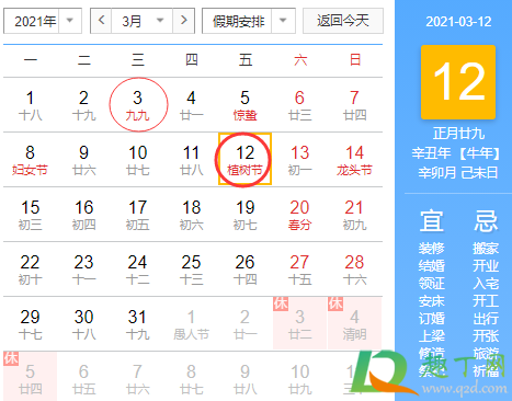 2020出九是几月几日(2020年几月出九)