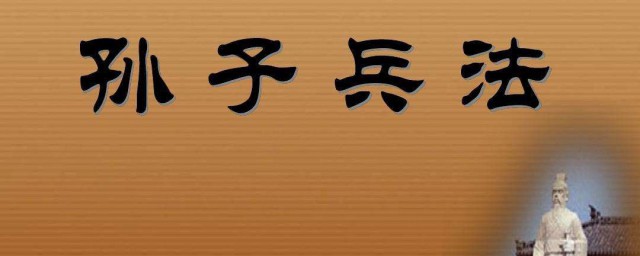 古代三大兵书(我国古代十大兵书之一)