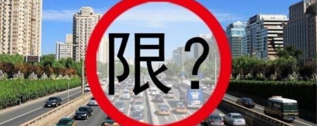 可以进入广州市区需遵守开四停四规则(广州哪里不限制开四停四区域)