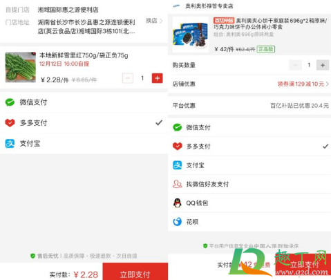 拼多多多多钱包开通有风险吗(拼多多的多多钱包有没有风险) 拼多多多多钱包开通有风险吗(拼多多的多多钱包有没有风险)