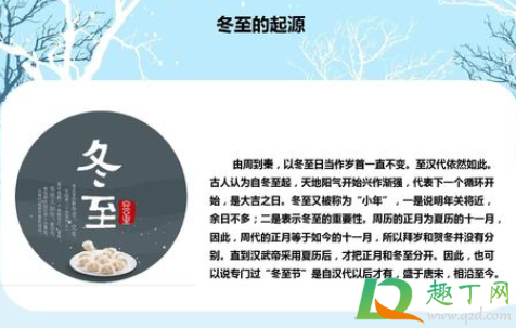 2020冬至数九怎么数(2020年冬哪天数九) 2020冬至数九怎么数(2020年冬哪天数九)