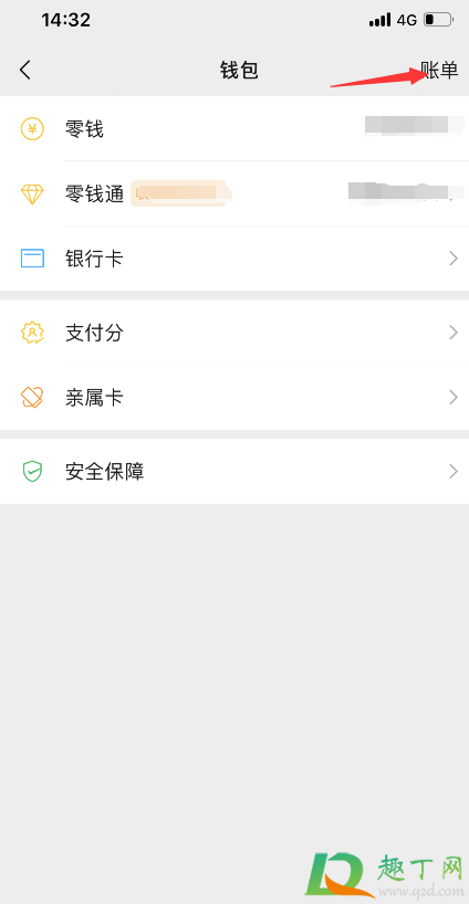 微信年度账单怎么查2020(微信年度账单怎么查询明细) 微信年度账单怎么查2020(微信年度账单怎么查询明细)