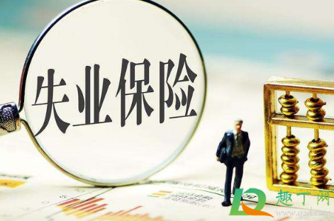 武汉失业补助金到账了有什么提示吗(武汉失业补助金显示已发放确认啥意思)