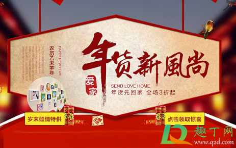 2021淘宝年货节购活动折扣力度大吗(2020淘宝年货节有什么优惠) 2021淘宝年货节购活动折扣力度大吗(2020淘宝年货节有什么优惠)