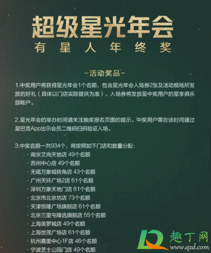 2020星巴克会员夜是哪一天(星巴克会员夜活动)