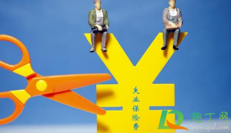 失业金2020一个月多少钱(2020年失业金领多少钱一个月)