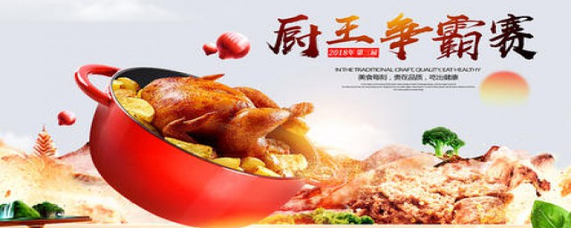 中外厨师比赛的节目叫厨王争霸(中国厨师外国厨师比赛)