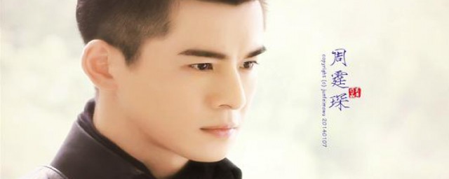 周霆琛的电视剧介绍(周霆琛剧照)