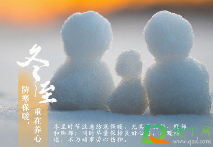 冬至是小年的意思吗2021(2021年冬至是几月份) 冬至是小年的意思吗2021(2021年冬至是几月份)