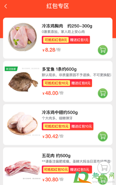 多多买菜里面的东西好吗(多多买菜有用吗) 多多买菜里面的东西好吗(多多买菜有用吗)