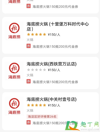 海底捞油条加虾滑好吃吗(海底捞用什么虾滑)