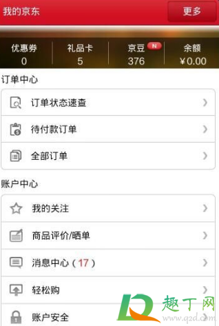 2020京东有奖晒单活动入口在哪(京东晒图奖励20怎么领) 2020京东有奖晒单活动入口在哪(京东晒图奖励20怎么领)