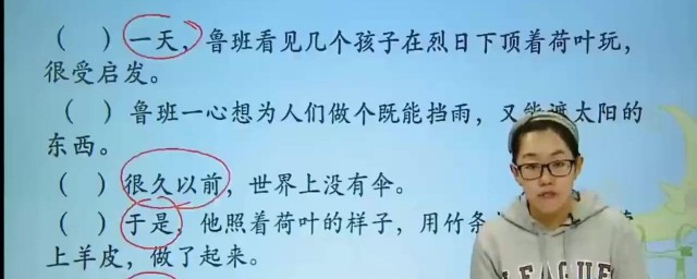 一年级语文句子排序答题技巧详解(一年级语文排列句子做题秘诀)