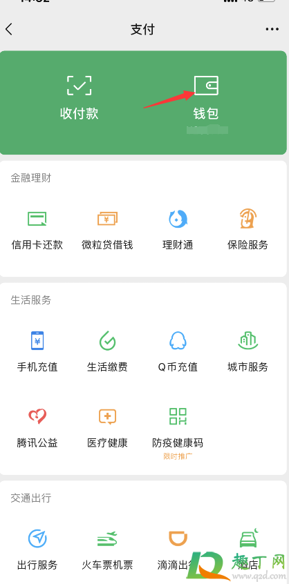 微信年度账单是不是真实消费(微信支付有年账单吗)