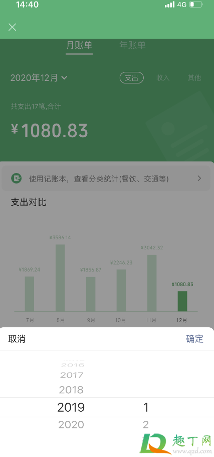 微信年度账单怎么查2020(微信年度账单怎么查询明细) 微信年度账单怎么查2020(微信年度账单怎么查询明细)