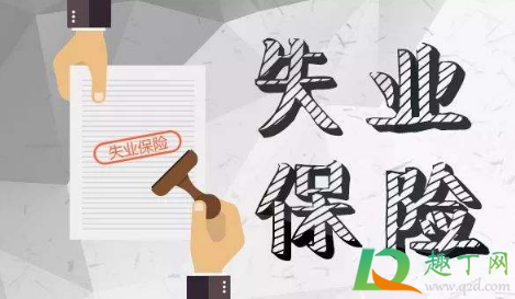 武汉失业补助金到账了有什么提示吗(武汉失业补助金显示已发放确认啥意思) 武汉失业补助金到账了有什么提示吗(武汉失业补助金显示已发放确认啥意思)