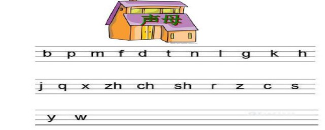 一年级字母表(一年级字母表拼音读法)