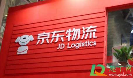 2021京东快递年前什么时候停止发货(2021京东快递年底停运时间)