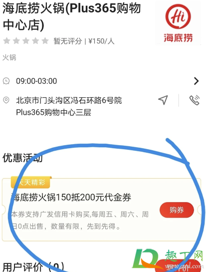 海底捞油条加虾滑好吃吗(海底捞用什么虾滑)