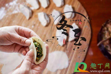 冬至吃饺子发朋友圈怎么说2021(2021关于冬至吃饺子的说说)