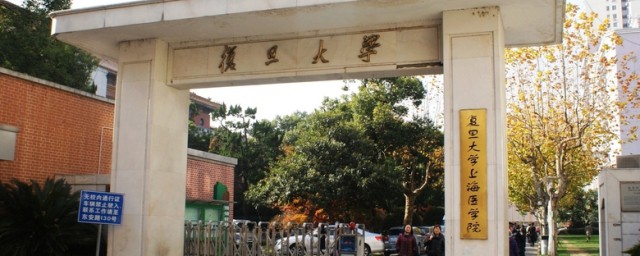 有如下四所医学院院校(四大医学院校)